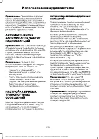 Страница 280