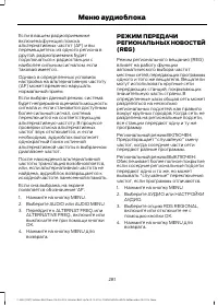 Страница 283