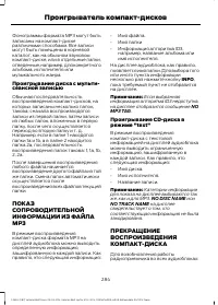 Страница 286