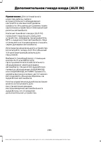 Страница 288