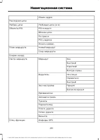 Страница 293