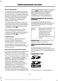 Страница 299