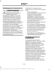 Страница 302