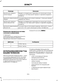 Страница 306