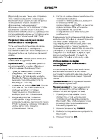 Страница 307