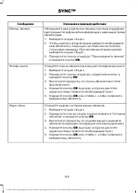 Страница 312