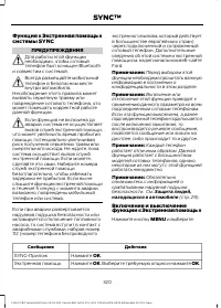 Страница 322