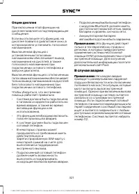 Страница 323