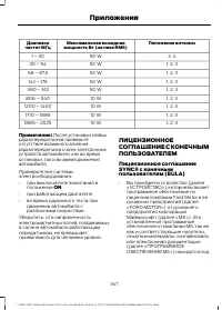 Страница 349