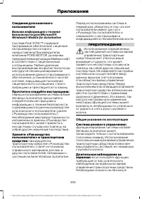 Страница 357