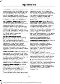 Страница 358