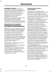 Страница 359