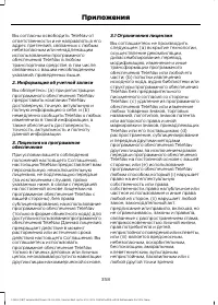 Страница 360