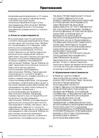 Страница 361