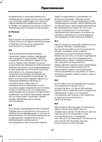 Страница 363