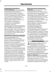 Страница 365