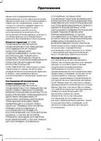 Страница 366