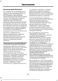 Страница 368