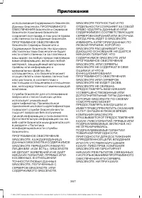 Страница 369