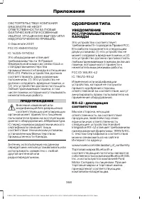 Страница 370