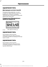 Страница 372