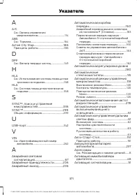 Страница 373