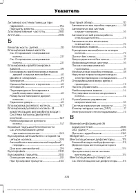 Страница 374