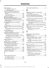 Страница 375