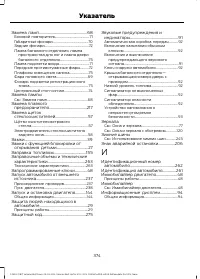 Страница 376