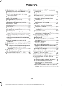 Страница 377