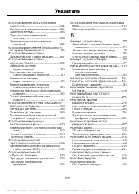 Страница 378