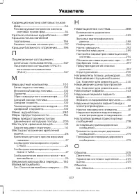 Страница 379