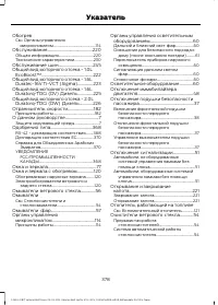 Страница 380