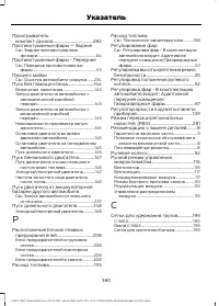 Страница 382