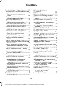 Страница 383