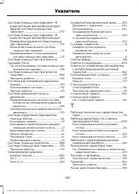 Страница 384