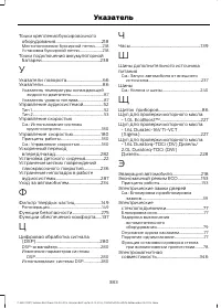 Страница 385