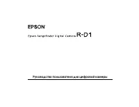 Epson R-D1