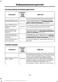 Страница 111