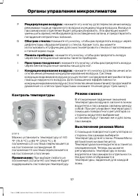 Страница 119