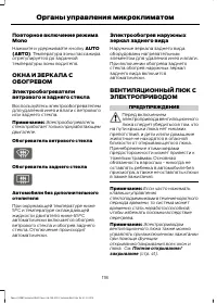 Страница 120