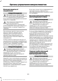 Страница 122