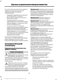 Страница 123