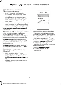 Страница 124