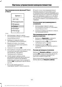 Страница 125