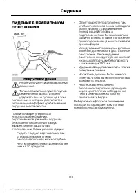 Страница 127