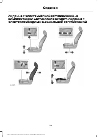 Страница 131