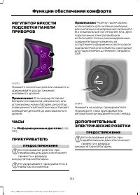 Страница 135