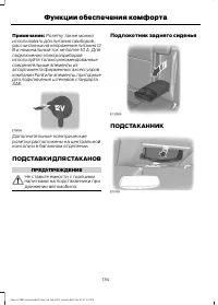 Страница 136