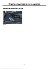 Страница 138